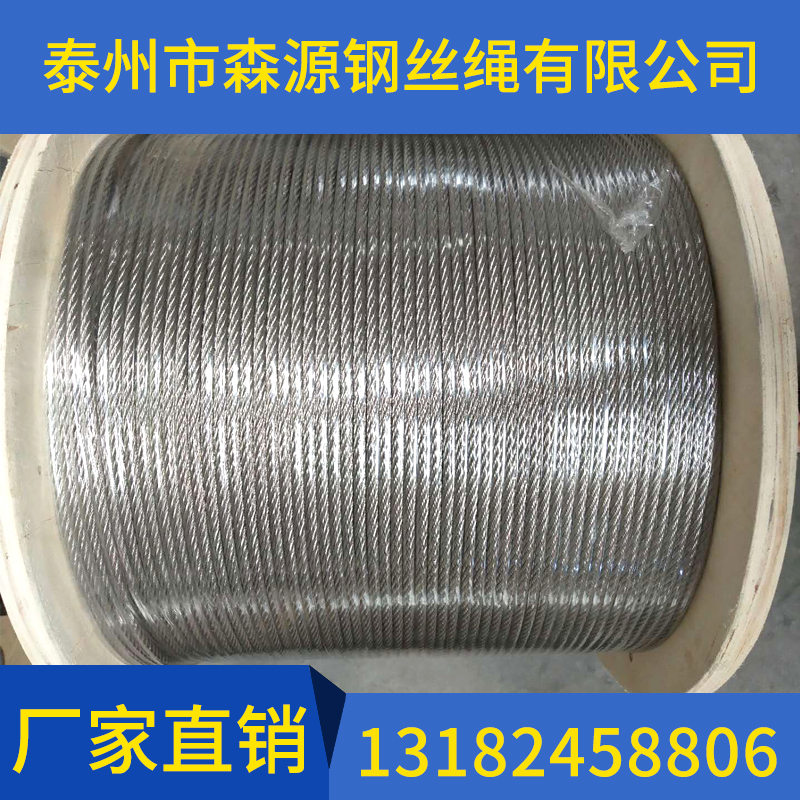 什么是不銹鋼鋼絲繩？