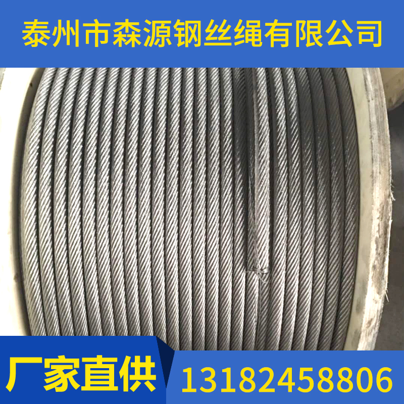 什么是鋼絲繩？